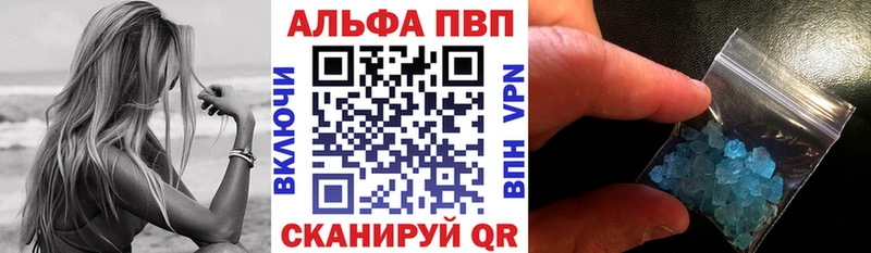 купить наркотик  Гатчина  A-PVP СК 