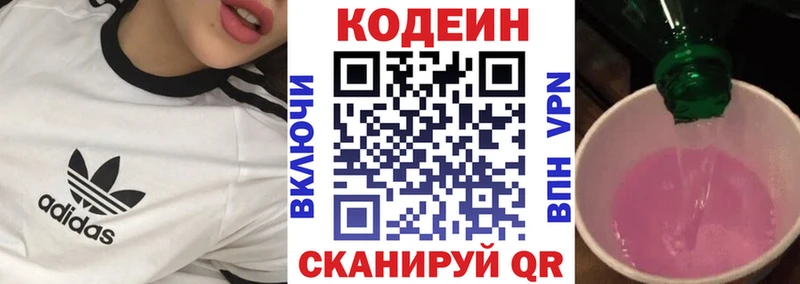 купить наркотик  Гатчина  Кодеин Purple Drank 