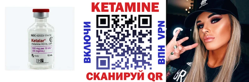 Кетамин VHQ  Гатчина 